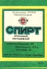 Укр спирт